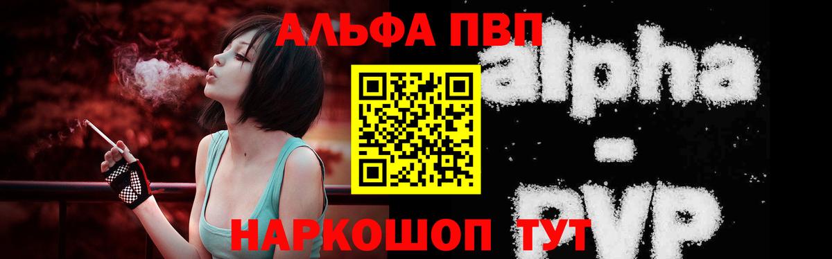 APVP мука Юрга