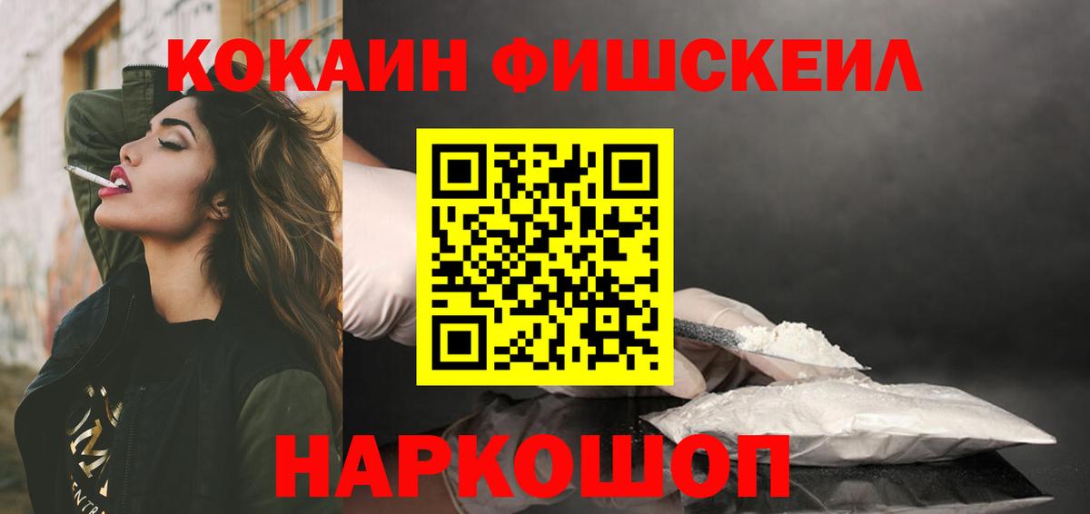 COCAIN Боливия  COCAIN VHQ  Вход с VPN  Юрга 