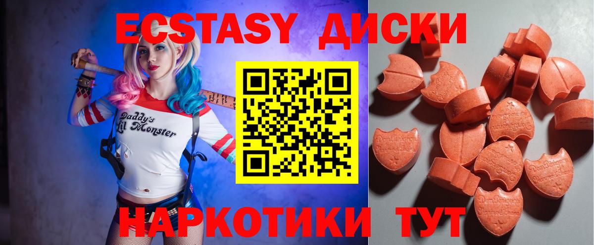 Ecstasy VHQ  Вход с VPN  ЭКСТАЗИ DUBAI  Ecstasy  Юрга 