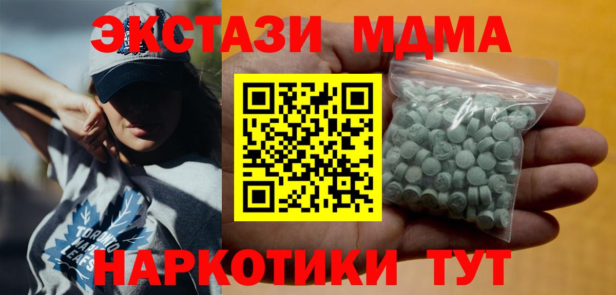 ЭКСТАЗИ Юрга