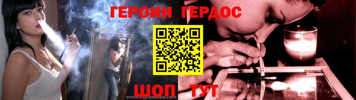ГЕРОИН гречка Юрга