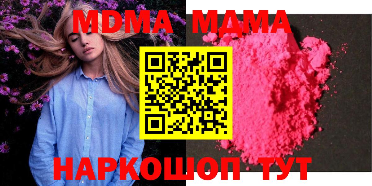 MDMA VHQ  Вход с VPN  Юрга  MDMA  MDMA VHQ 