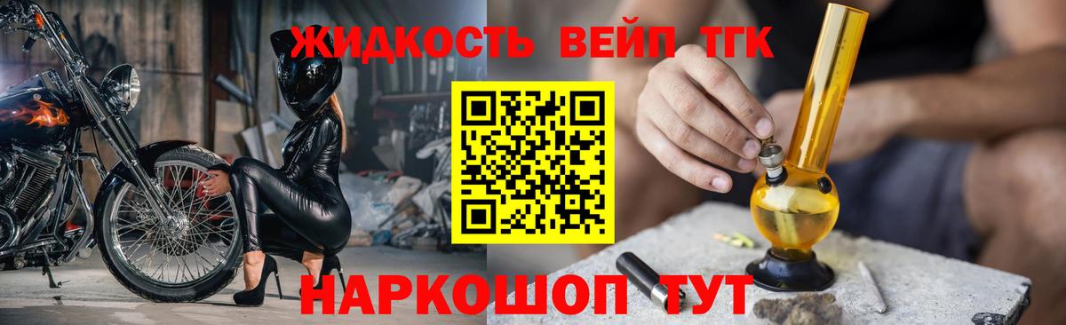 ТГК вейп  Вход с VPN  Юрга 