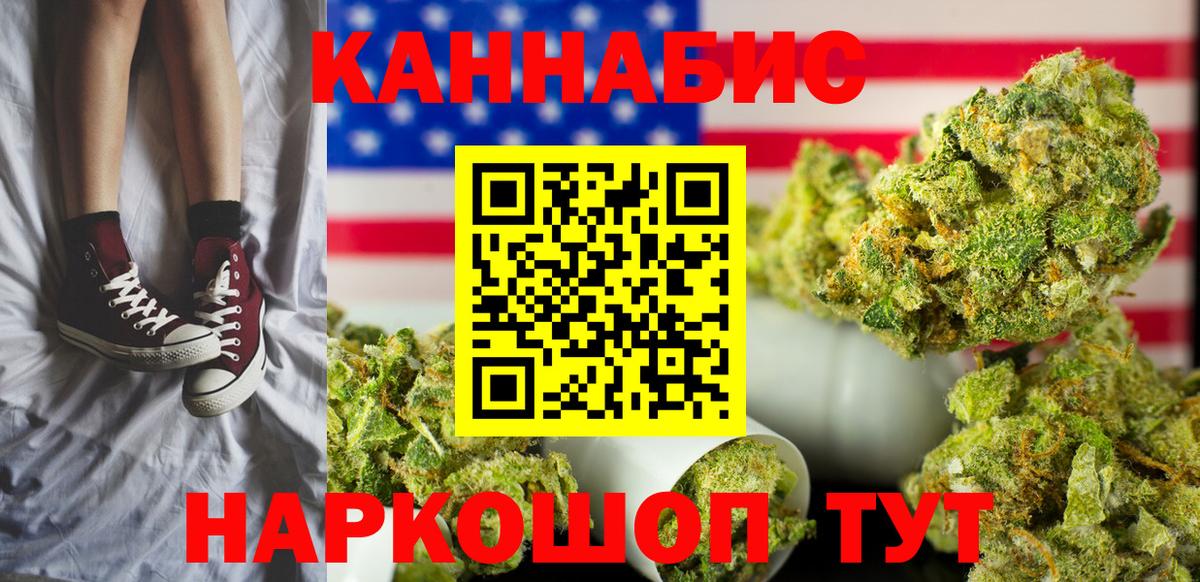 Канабис VHQ  Вход с VPN  Канабис LSD WEED  Канабис ГИДРОПОН  Юрга  Бошки Шишки индика 
